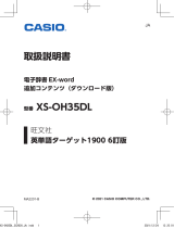 Casio XS-OH35DL 取扱説明書