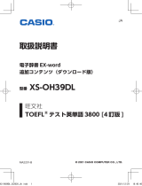 Casio XS-OH39DL 取扱説明書