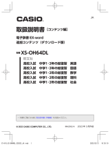 Casio XS-OH64DL 取扱説明書