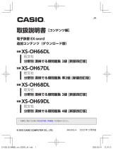 Casio XS-OH68DL 取扱説明書