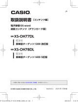 Casio XS-OH77DL 取扱説明書