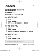 Casio XS-OH79DL 取扱説明書