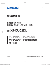 Casio XS-OU02DL 取扱説明書