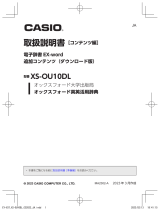 Casio XS-OU10DL 取扱説明書