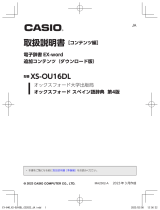 Casio XS-OU16DL 取扱説明書