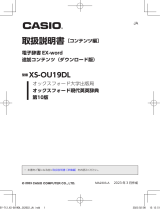 Casio XS-OU19DL 取扱説明書