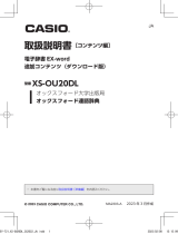 Casio XS-OU20DL 取扱説明書