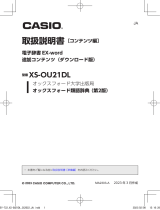 Casio XS-OU21DL 取扱説明書