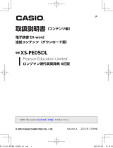 Casio XS-PE05DL 取扱説明書