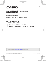 Casio XS-PE06DL 取扱説明書