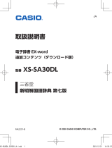 Casio XS-SA30DL 取扱説明書