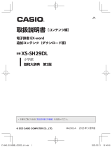 Casio XS-SH29DL 取扱説明書