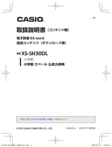 Casio XS-SH30DL 取扱説明書