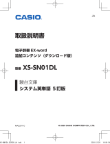 Casio XS-SN01DL 取扱説明書