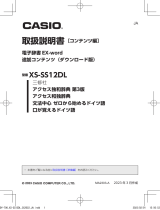 Casio XS-SS12DL 取扱説明書