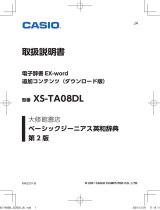 Casio XS-TA08DL 取扱説明書