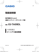 Casio XS-TA09DL 取扱説明書