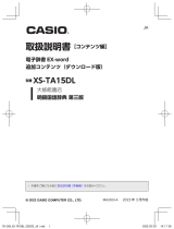 Casio XS-TA15DL 取扱説明書