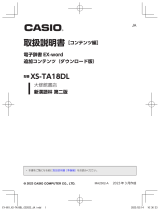 Casio XS-TA18DL 取扱説明書