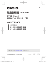 Casio XS-TA19DL 取扱説明書