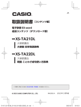 Casio XS-TA21DL 取扱説明書