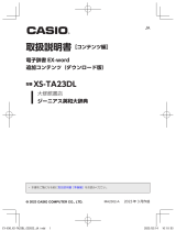 Casio XS-TA23DL 取扱説明書