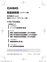 Casio XS-TA24DL 取扱説明書