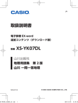 Casio XS-YK07DL 取扱説明書