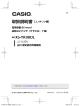 Casio XS-YK08DL 取扱説明書