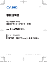 Casio XS-ZN03DL 取扱説明書