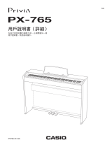 Casio PX-765 ユーザーマニュアル