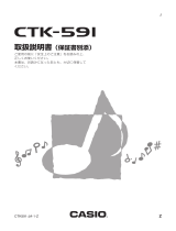 Casio CTK-591 取扱説明書