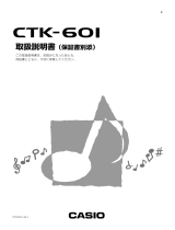 Casio CTK-601 取扱説明書
