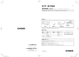 Casio CT-X700 取扱説明書