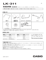 Casio LK-311 取扱説明書