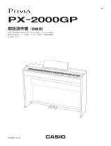 Casio PX-2000GP 取扱説明書