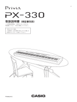 Casio PX-330 取扱説明書