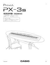 Casio PX-3S 取扱説明書