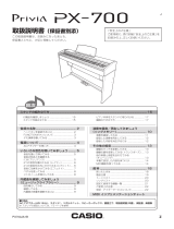 Casio PX-700 取扱説明書