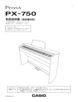 Casio PX-750 取扱説明書