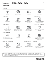 Casio PX-S3100 取扱説明書