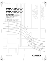 Casio WK-500 取扱説明書