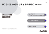 Casio BA-P20 取扱説明書