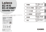 Casio EC-K10 取扱説明書