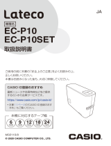 Casio EC-P10 取扱説明書