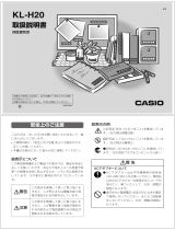 Casio KL-H20 取扱説明書