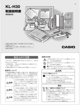 Casio KL-H30 取扱説明書