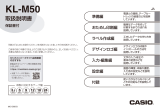 Casio KL-M50 取扱説明書