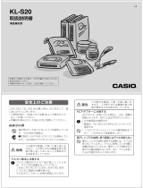 Casio KL-S20 取扱説明書