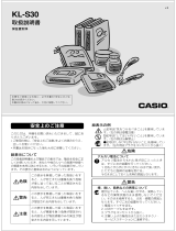 Casio KL-S30 取扱説明書